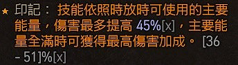 《暗黑破壞神4》德魯伊純近戰怎麽搭配？德魯伊純近戰搭配方案
