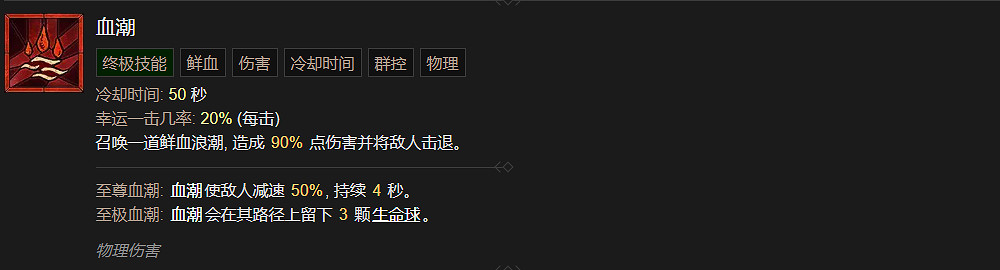 《暗黑破壞神4》死靈法師技能大全 《暗黑破壞神4》死靈法師技能大全