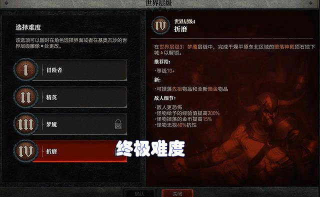 《暗黑破壞神4》值得期待嗎？評測最新分享