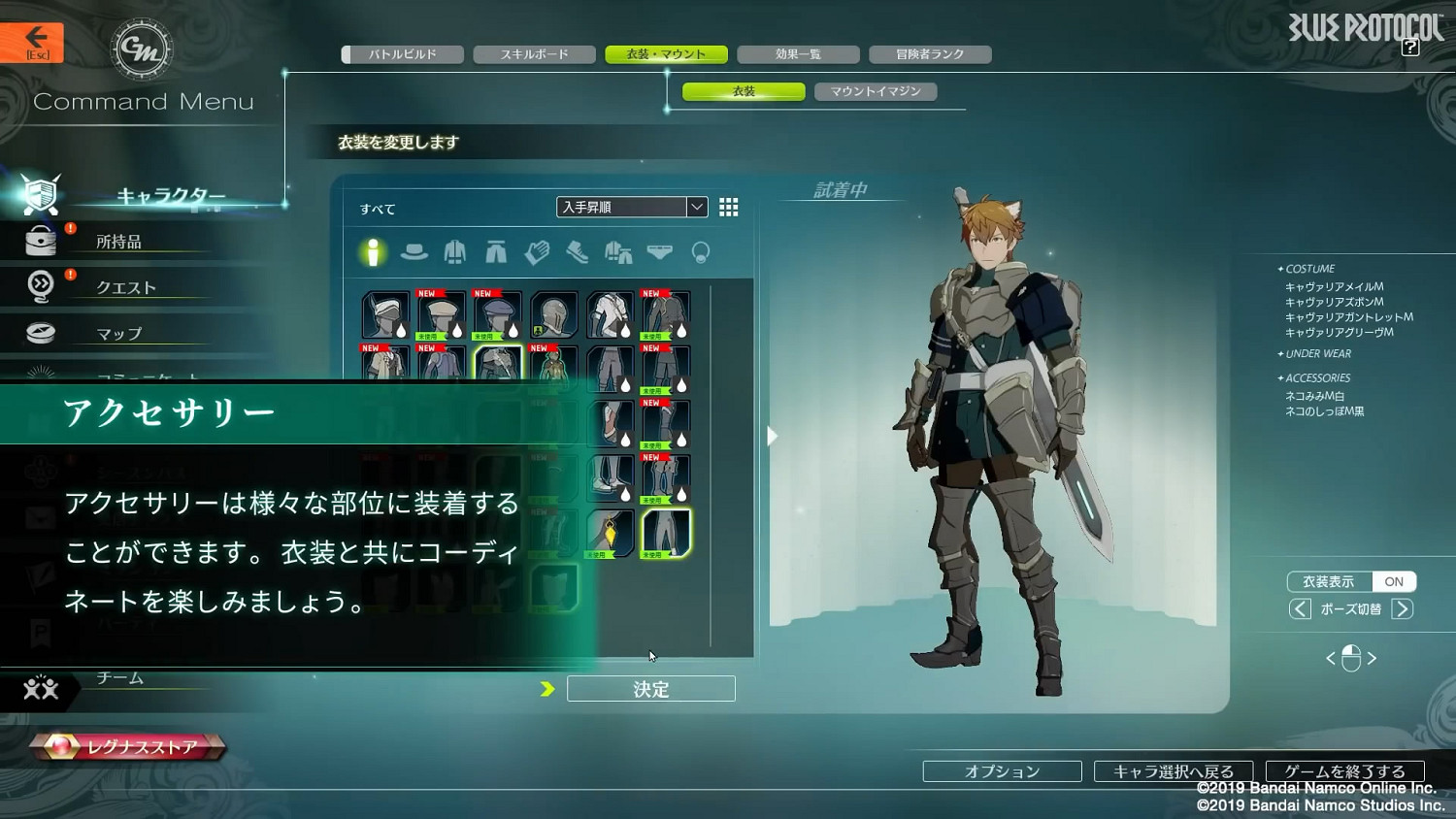 萬代二次元網遊《藍色協議》服裝展示預告片公布！