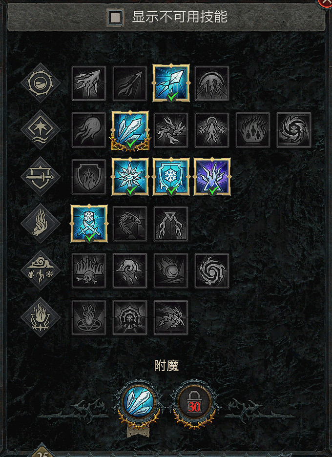 《暗黑破壞神4》冰法怎麽速刷？冰法速刷攻略技巧