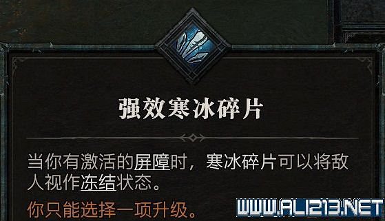 《暗黑破壞神4》法師技能推薦 法師技能怎麽加點？