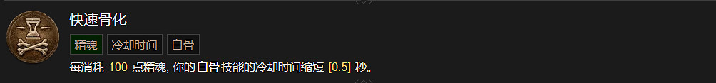 《暗黑破壞神4》死靈法師技能大全 《暗黑破壞神4》死靈法師技能大全