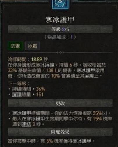 《暗黑破壞神4》法師開荒最強BD推薦 法師開荒冰法技能搭配 《暗黑破壞神4》法師開荒最強BD推薦 法師開荒冰法技能搭配