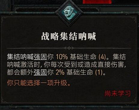 《暗黑破壞神4》野蠻人技能介紹 野蠻人全部技能有哪些？