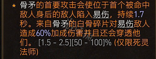 《暗黑破壞神4》死靈血霧邪爆流怎麽玩?死靈血霧邪爆流BD推薦 《暗黑破壞神4》死靈血霧邪爆流怎麽玩?死靈血霧邪爆流BD推薦