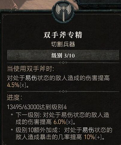 《暗黑破壞神4》野蠻人專精技能效果一覽 野蠻人武器專精選什麽? 《暗黑破壞神4》野蠻人專精技能效果一覽 野蠻人武器專精選什麽?