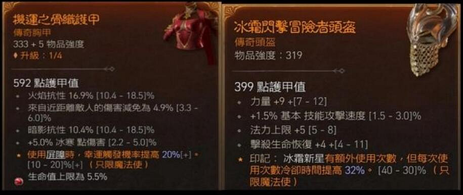 《暗黑破壞神4》法師開荒最強BD推薦 法師開荒冰法技能搭配 《暗黑破壞神4》法師開荒最強BD推薦 法師開荒冰法技能搭配