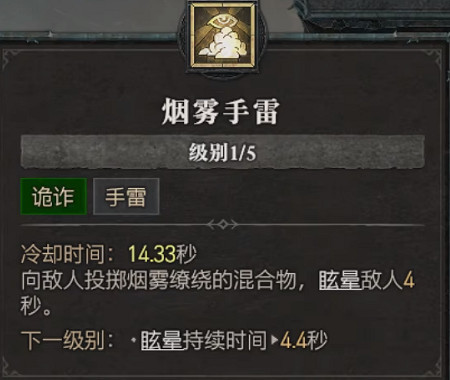 《暗黑破壞神4》技能大全 《暗黑破壞神4》技能大全