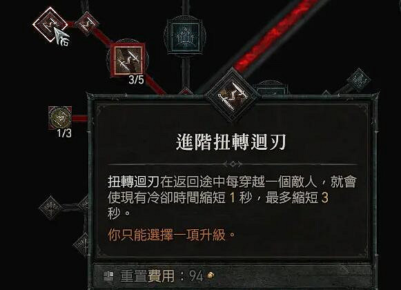 《暗黑破壞神4》近戰回旋刀搭配玩法 近戰怎麽玩? 《暗黑破壞神4》近戰回旋刀搭配玩法 近戰怎麽玩?