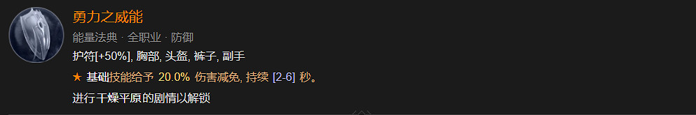 《暗黑破壞神4》開荒練級BD攻略 《暗黑破壞神4》開荒練級BD攻略