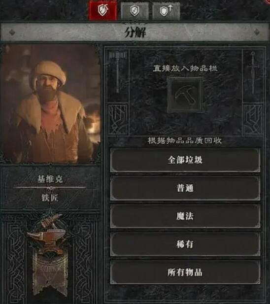 《暗黑破壞神4》鐵匠有什麽用處?鐵匠功能及解鎖方法 《暗黑破壞神4》鐵匠有什麽用處?鐵匠功能及解鎖方法