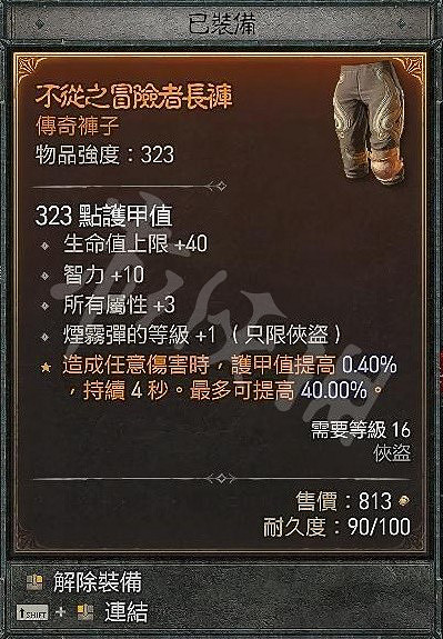 《暗黑破壞神4》迴避流怎麽玩?毒系迴避流BD分享 《暗黑破壞神4》迴避流怎麽玩?毒系迴避流BD分享