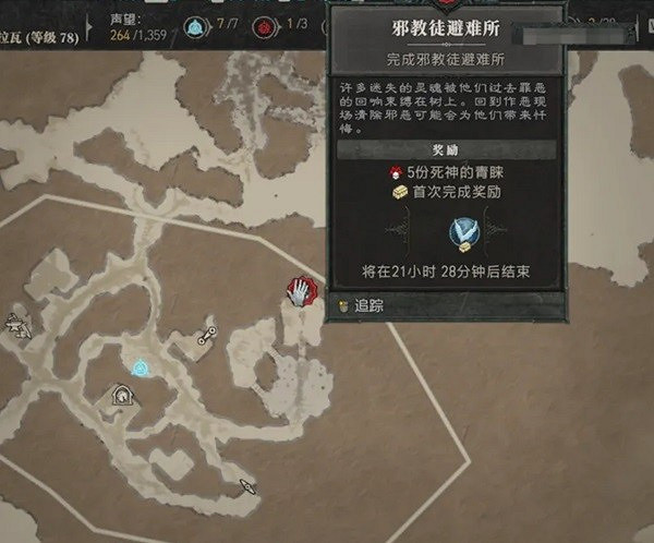 《暗黑破壞神4》秘語之樹系統介紹 秘語之樹有什麽用? 《暗黑破壞神4》秘語之樹系統介紹 秘語之樹有什麽用?