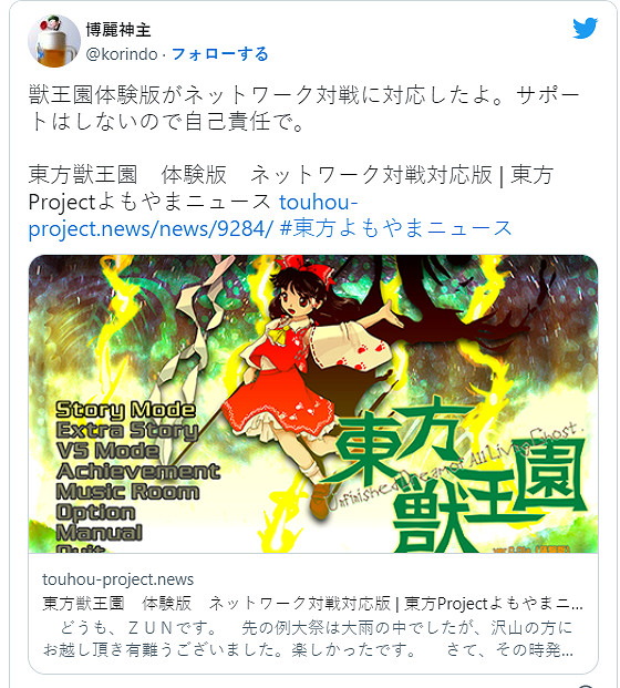 東方Project《東方獸王園》體驗版推出網路對戰功能! 東方Project《東方獸王園》體驗版推出網路對戰功能!