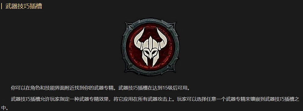 《暗黑破壞神4》野蠻人前期加點攻略詳解 野蠻人前50級怎麽加點? 《暗黑破壞神4》野蠻人前期加點攻略詳解 野蠻人前50級怎麽加點?