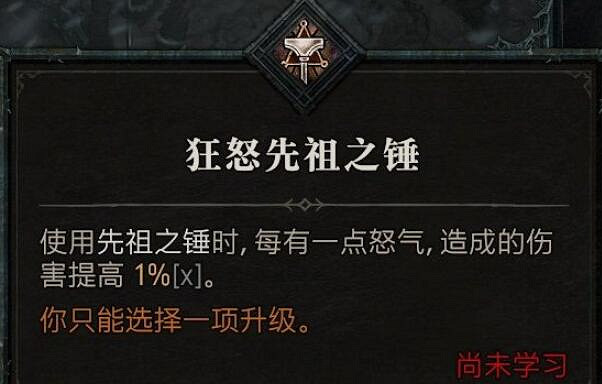 《暗黑破壞神4》野蠻人技能介紹 野蠻人全部技能有哪些? 《暗黑破壞神4》野蠻人技能介紹 野蠻人全部技能有哪些?