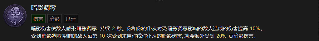 《暗黑破壞神4》死靈法師技能大全 《暗黑破壞神4》死靈法師技能大全