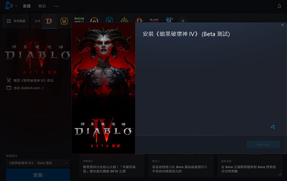 《暗黑破壞神4》購買安裝攻略 購買安裝怎麽弄？