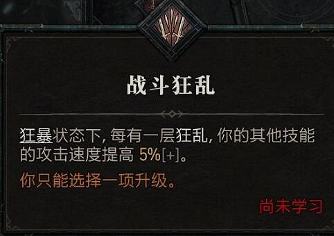 《暗黑破壞神4》野蠻人技能介紹 野蠻人全部技能有哪些？