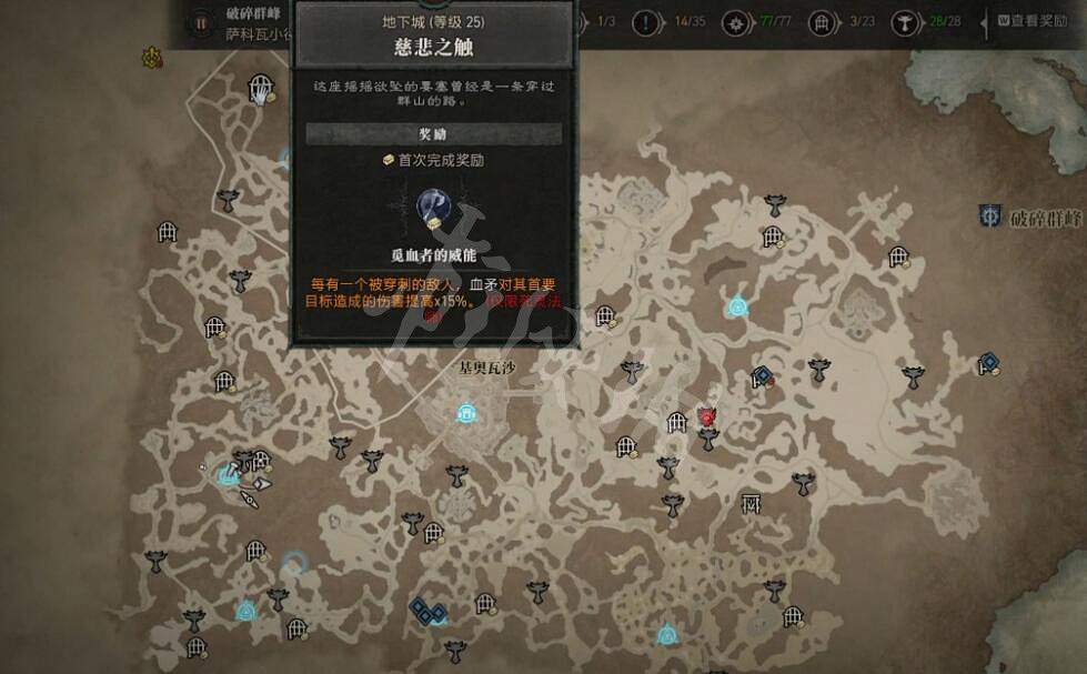 《暗黑破壞神4》地下城慈悲之觸在哪?慈悲之觸地下城位置分享 《暗黑破壞神4》地下城慈悲之觸在哪?慈悲之觸地下城位置分享