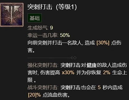 《暗黑破壞神4》野蠻人前期加點攻略詳解 野蠻人前50級怎麽加點? 《暗黑破壞神4》野蠻人前期加點攻略詳解 野蠻人前50級怎麽加點?