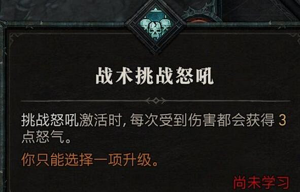 《暗黑破壞神4》野蠻人技能介紹 野蠻人全部技能有哪些? 《暗黑破壞神4》野蠻人技能介紹 野蠻人全部技能有哪些?