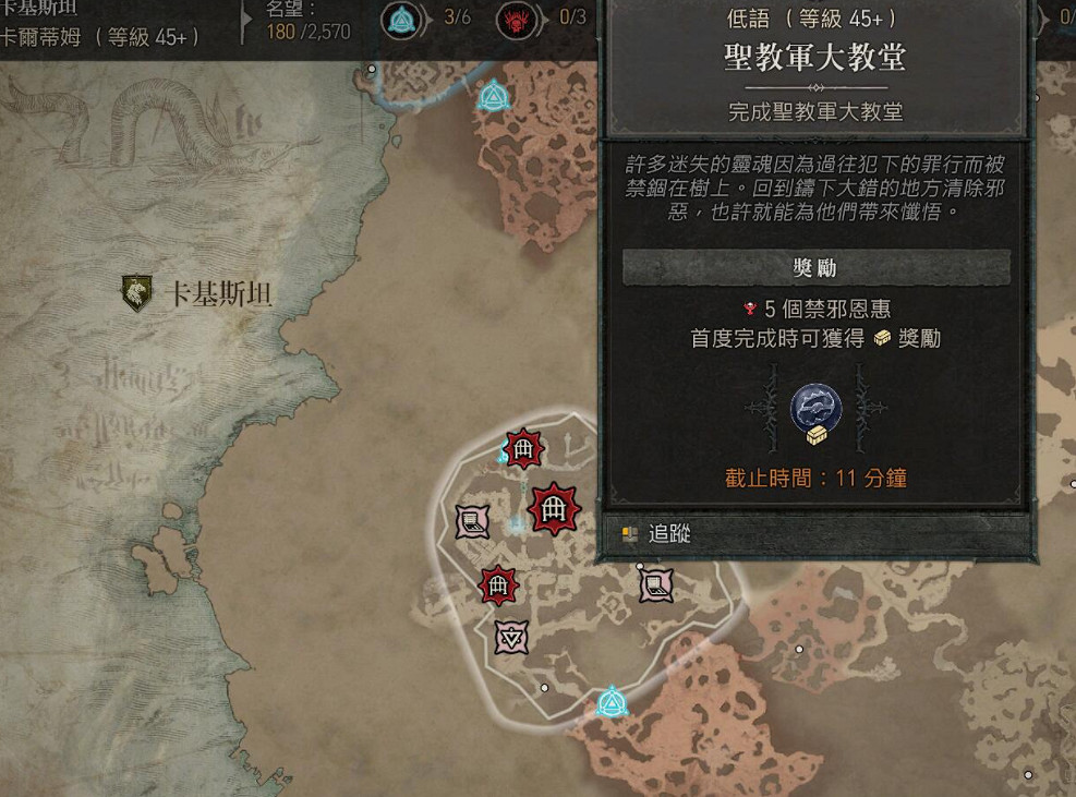 《暗黑破壞神4》聖光大教堂在哪? 聖光大教堂位置 《暗黑破壞神4》聖光大教堂在哪? 聖光大教堂位置