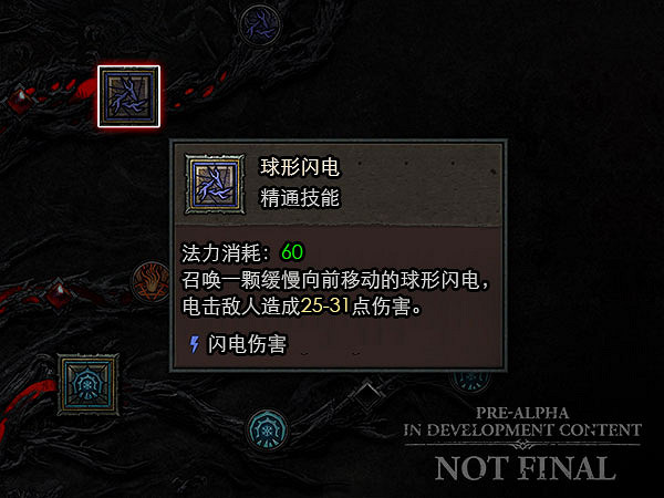 《暗黑破壞神4》法師技能有哪些 法師技能樹介紹