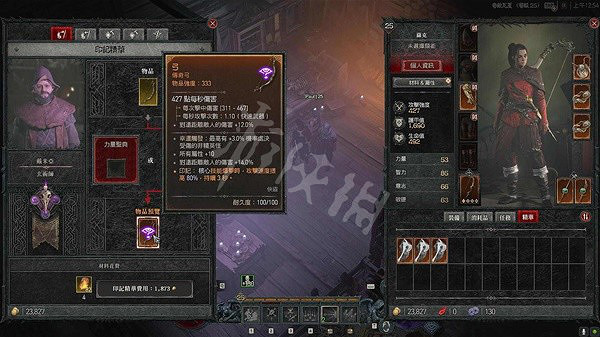 《暗黑破壞神4》迴避流怎麽玩?毒系迴避流BD分享 《暗黑破壞神4》迴避流怎麽玩?毒系迴避流BD分享