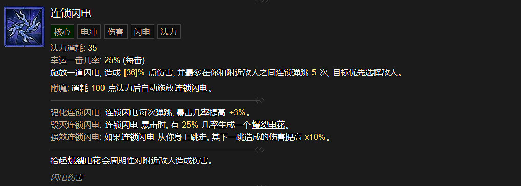 《暗黑破壞神4》巫師技能大全 《暗黑破壞神4》巫師技能大全