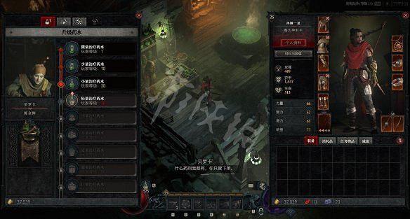 《暗黑破壞神4》人物都有誰？測試版NPC作用介紹