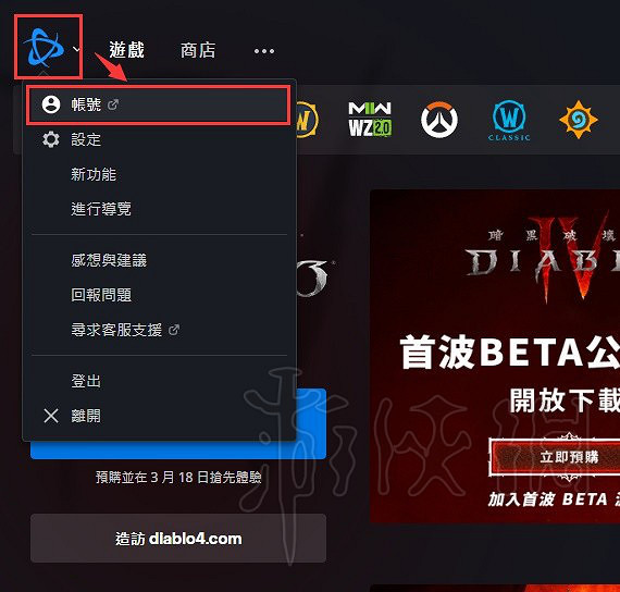 《暗黑破壞神4》遊戲未入庫解決分享  遊戲未入庫怎麽解決？