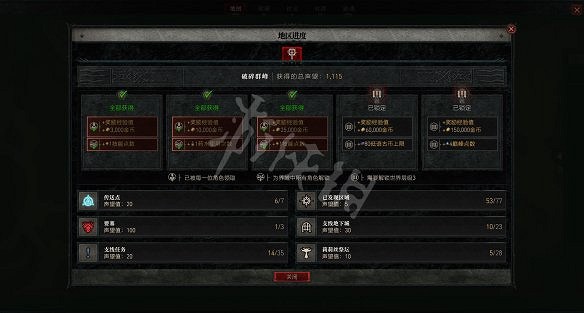 《暗黑破壞神4》圖文攻略 全流程全Boss全裝備全祭壇全職業 《暗黑破壞神4》圖文攻略 全流程全Boss全裝備全祭壇全職業