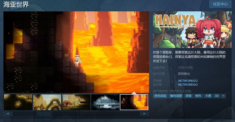 2D橫版動作冒險《海亞世界》上架Steam!支援中文 2D橫版動作冒險《海亞世界》上架Steam!支援中文