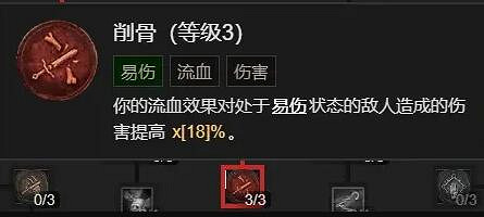 《暗黑破壞神4》野蠻人1-50級怎麽玩?野蠻人撕裂bd詳解 《暗黑破壞神4》野蠻人1-50級怎麽玩?野蠻人撕裂bd詳解