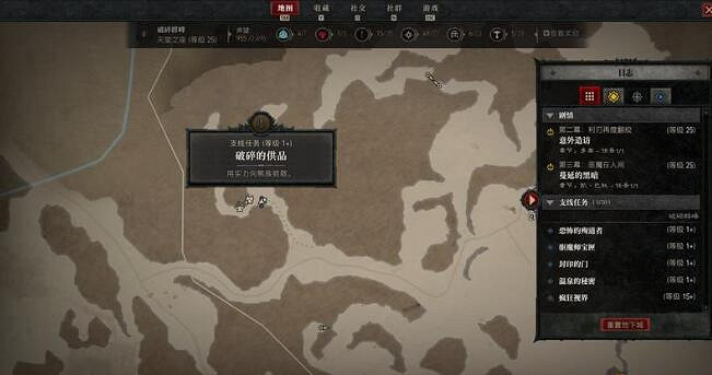 《暗黑破壞神4》破碎的供品支線怎麽觸發?破碎的供品支線攻略 《暗黑破壞神4》破碎的供品支線怎麽觸發?破碎的供品支線攻略