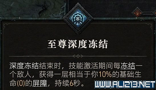 《暗黑破壞神4》法師技能推薦 法師技能怎麽加點？