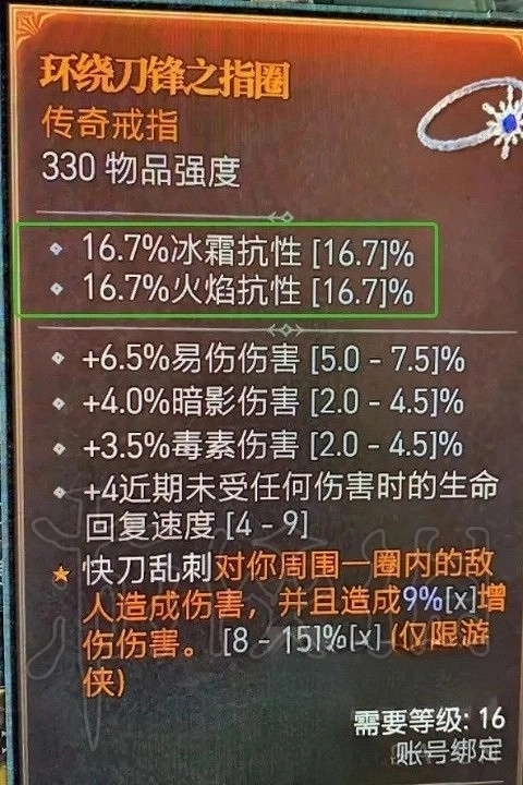 《暗黑破壞神4》裝備品質介紹  戰備有哪些品質？