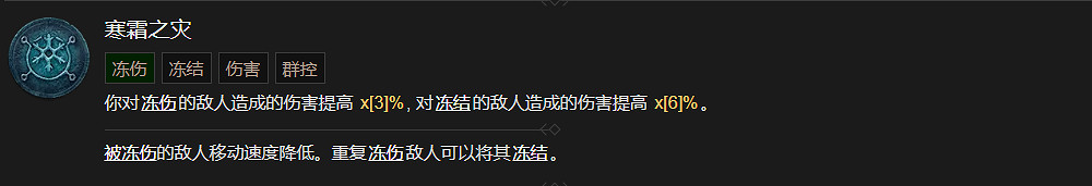 《暗黑破壞神4》巫師技能大全 《暗黑破壞神4》巫師技能大全