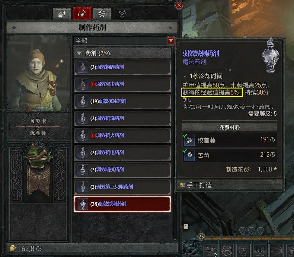 《暗黑破壞神4》如何獲取大量經驗？快速升級方法一覽