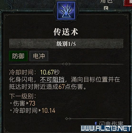 《暗黑破壞神4》法師技能推薦 法師技能怎麽加點？