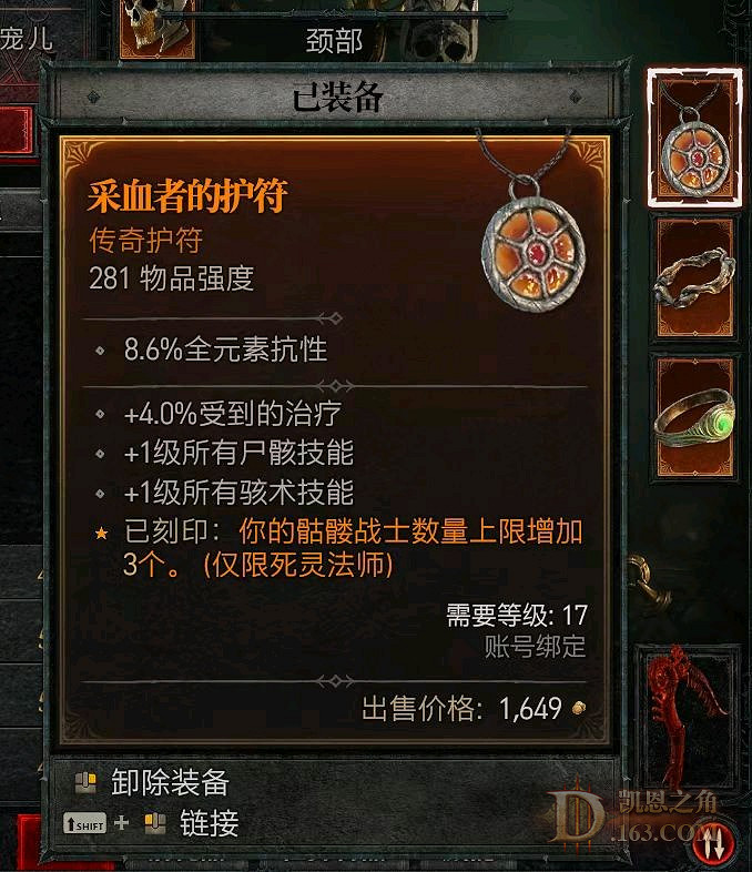 《暗黑破壞神4》死靈最多能召喚結果骷髏？死靈增加骷髏上限方法