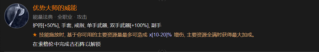 《暗黑破壞神4》開荒練級BD攻略 《暗黑破壞神4》開荒練級BD攻略