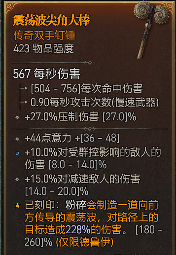 《暗黑破壞神4》德魯怎麽加點怎麽玩?德魯伊拍拍熊流派分享 《暗黑破壞神4》德魯怎麽加點怎麽玩?德魯伊拍拍熊流派分享