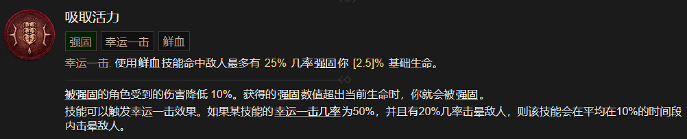 《暗黑破壞神4》死靈法師技能大全 《暗黑破壞神4》死靈法師技能大全