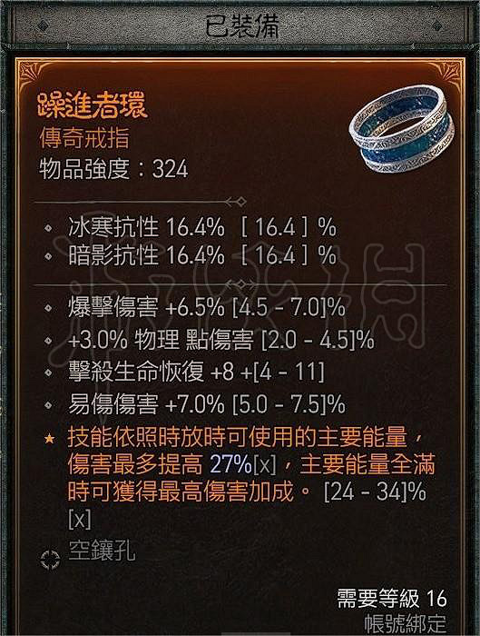 《暗黑破壞神4》野蠻人怎麽玩？雙手劍流血野蠻人玩法分享