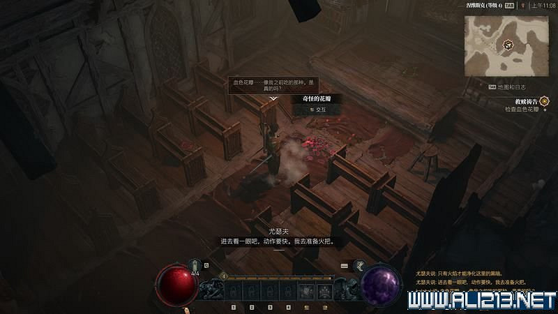 《暗黑破壞神4》序章怎麽開啟？序章任務過關攻略