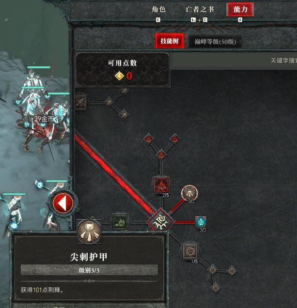 《暗黑破壞神4》召喚死靈法師加點思路分享 召喚死靈法師怎麽配點? 《暗黑破壞神4》召喚死靈法師加點思路分享 召喚死靈法師怎麽配點?