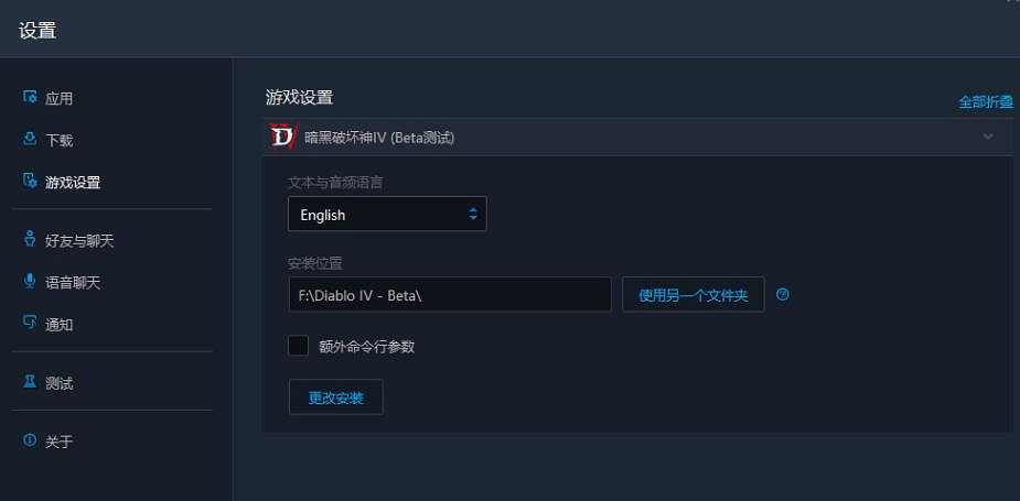 《暗黑破壞神4》中文語音設定方法 中文語音怎麽設定? 《暗黑破壞神4》中文語音設定方法 中文語音怎麽設定?
